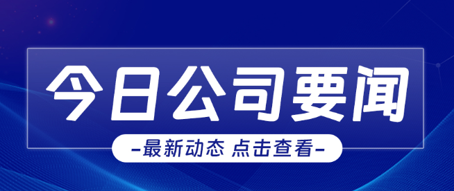 崗位經營，精益管理--公司召開企業管理專題培訓會